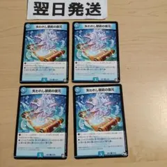 ⒄失われし禁術の復元 うしなわれし禁術