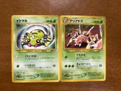 イトマル　アリアドス ★ ポケモンカードneo