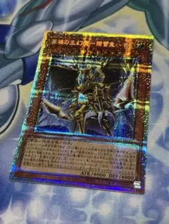 【アジア版】遊戯王　罪禍の三幻魔－降雷皇ハモン プリズマ　プリシク　1枚 アジア版） 遊戯王 罪禍の三幻魔－降雷皇ハモン プリズマ プリシク 1枚
