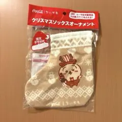 ちいかわ　うさぎ　クリスマス　ソックス　オーナメント