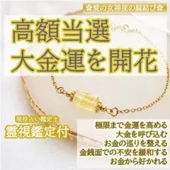 連絡が来る】お守り 縁結び 復縁 霊視鑑定付き ブロック解除 強力 恋愛
