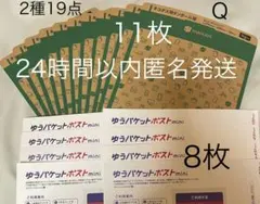 ネコポス用ダンボール箱 ゆうパケットポストmini メルカリ柄 公式 新品 Q