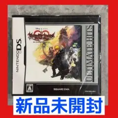 【新品未開封】キングダムハーツ スリーファイブエイトオーバーツー