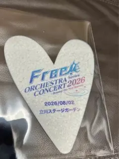 Free! オケコン ORCHESTRA CONCERT ハート コンフェッティのサムネイル