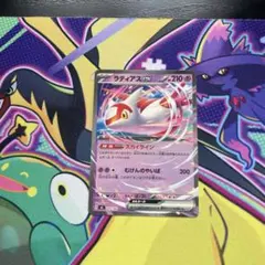 ラティアスex ノーマル仕様 スタートデッキ100バトルコレクション