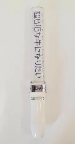 2026年最新】m lk ペンライトの人気アイテム - メルカリ