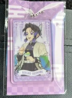 鬼滅の刃　ファミマ　ファミリーマート　アクリルチャーム　キーホルダー　胡蝶しのぶ