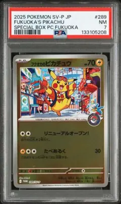 2025年最新】ピカチュウプロモの人気アイテム - メルカリ