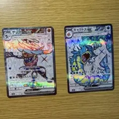 ゲッコウガex SR,ギャラドスex SRまとめ売り