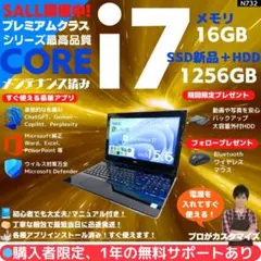 i7×16GB×新品SSD✨】NEC／豪華アプリ／すぐ使える✨N744 - メルカリ