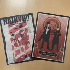 ハイキュー!! 音駒高校 孤爪 黒尾 クリアファイル 2枚セット