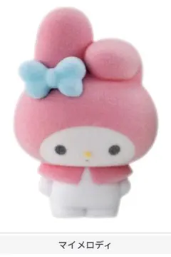 ガチャ サンリオキャラクターズ ふわふわフロッキードール マイメロディ②