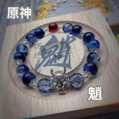 四神獣銀彫ブルータイガーアイクラック水晶 パワーストーン 