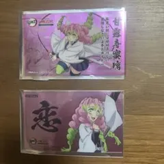 鬼滅の刃×博物館明治村　明治村特別任務録　オリジナルカード＆シール甘露寺蜜璃