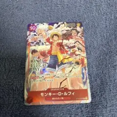 モンキー・D・ルフィ マッチングバトルプロモ
