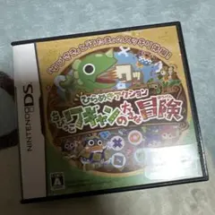 ひらめきアクション ちびっこワギャンの大きな冒険