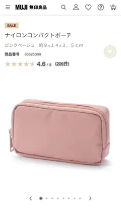 MUJI ナイロンコンパクトポーチ ピンクベージュ 約9×14×3.5cm