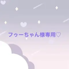 フゥーちゃん様専用 たまごっち ぷくっとリング くちぱっち