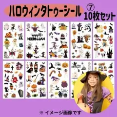 ハロウィン　タトゥーシール7　10枚　子供　パーティー　魔女　かぼちゃ　フェイス