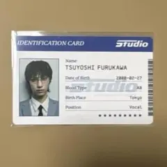SUPER★DRAGON 古川毅 IDカード