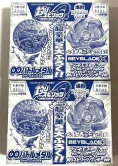 メタルファイトベイブレード アリエス ゴールド WBBAショップ限定