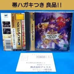 プリンセスクラウン　セガサターン