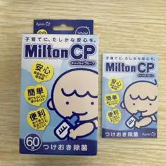 Milton CP つけおき除菌 60包入り➕10包