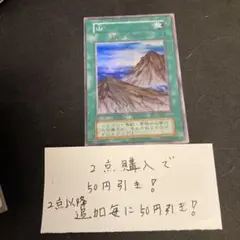 No.1208 遊戯王 美品 初期 山 スーパーレア No.1208 遊戯王 美品 初期 山 スーパーレア - メルカリ