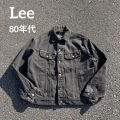 【80s~90s】USA製 Lee 後染め ブラックデニムジャケット