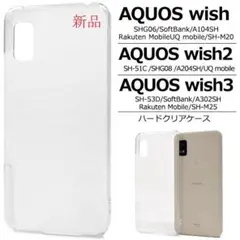 即納新品■AQUOS wish SHG06/A103SH用シンプルなハードケース