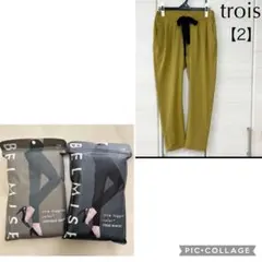 trois トロア　ストレッチテーパードパンツ　配色リボン　ピスタチオ　トロワ