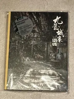 稲垣足穂 逆流のエロス | 署名入り 特装版 300部限定 - メルカリ
