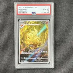 2025年最新】キュウコンarの人気アイテム - メルカリ