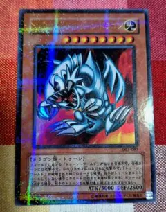 極美品】ブルーアイズ・トゥーン・ドラゴン（ウルトラパラレルレア