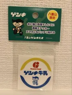 やまさんさま　ゲンキくんグッズ 新しい家族が増える方へ】 おめでとうセット🎉 ↓↓↓ ジュート