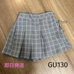 【GU】130スカートチェック プリーツ　女の子 1回のみ着用　美品❣️