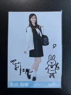 RainTree 葉山莉瑚　サイン入り生写真