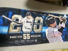 ヤクルトスワローズ　村上宗隆　タオル