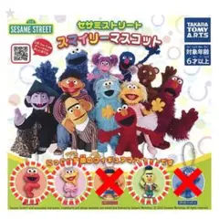 [ほぼ未使用]セサミストリート　スマイリーマスコット　3点セット　ガチャ