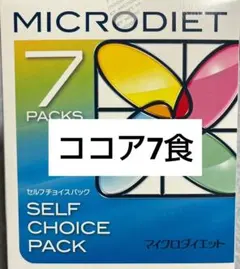 マイクロダイエット　ココア　4箱　新品未開封 マイクロダイエット ミックス1箱、ココア1箱未開封