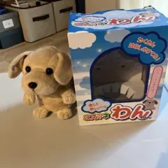 こえマネわんちゃん 未開封 未使用品③ - メルカリ