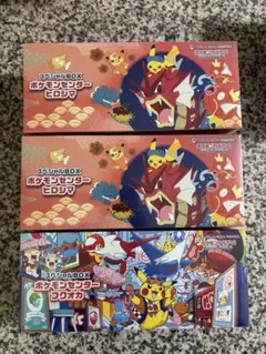 ポケモンカードゲーム スペシャルBOX フクオカ ヒロシマ　3BOXセット