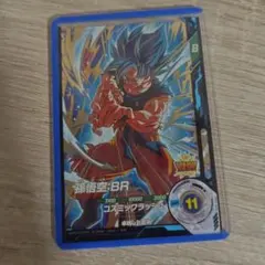 ドラゴンボールスーパーダイバーズ 孫悟空 BR