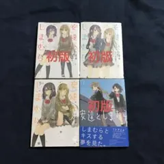 2025年最新】安達としまむら 特典小説の人気アイテム - メルカリ