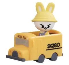 SKZOO スクールバスフィギュア リービット