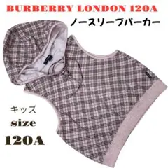【kids】BURBERRY LONDON ノースリーブパーカー 120A
