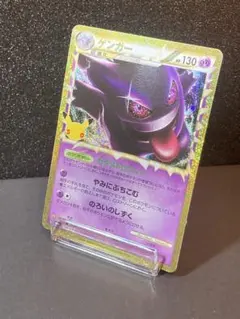 ポケモンカード ゲンガー 150/103