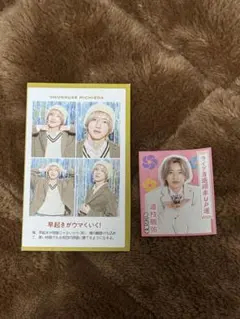 道枝駿佑 切り抜き