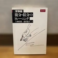 Z会 基礎編 英語総合問題のトレーニング 昭和63年改訂版　清水忠　書き込み無し Z会 基礎編 英語総合問題のトレーニング 昭和63年改訂版 清水忠