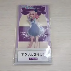 暁山瑞希　アクリルスタンド　ローソンコラボ